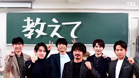 教えてv6 5 好きな人に振り向いてもらうには V6の愛なんだ 11 3 火 祝 Tbs 哔哩哔哩 つロ 干杯 Bilibili