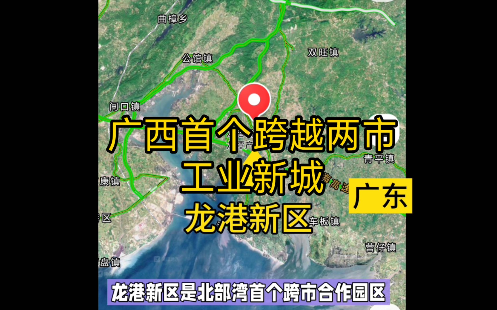 广西唯一没有港口的城市,广西首个跨越两市工业新城哔哩哔哩bilibili