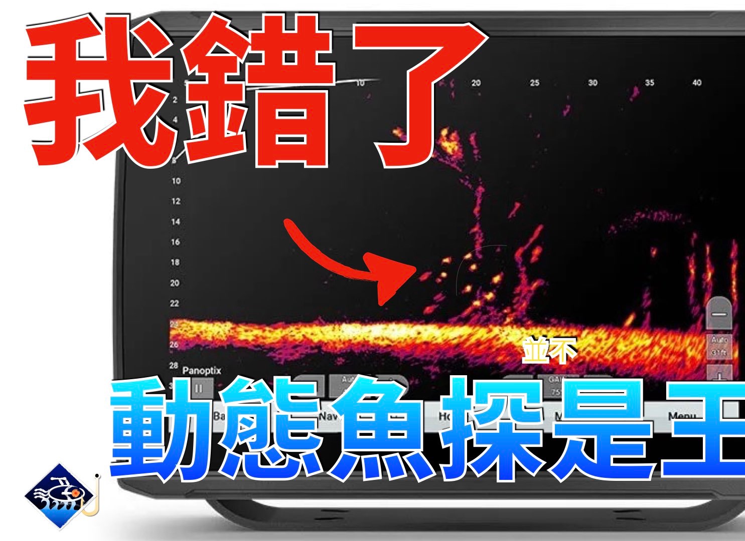 戳爆顶级鲈钓赛事的最大瓜:从前扫实时动态声呐FFS的2025新规说起|究竟该不该用?|大渔视角哔哩哔哩bilibili