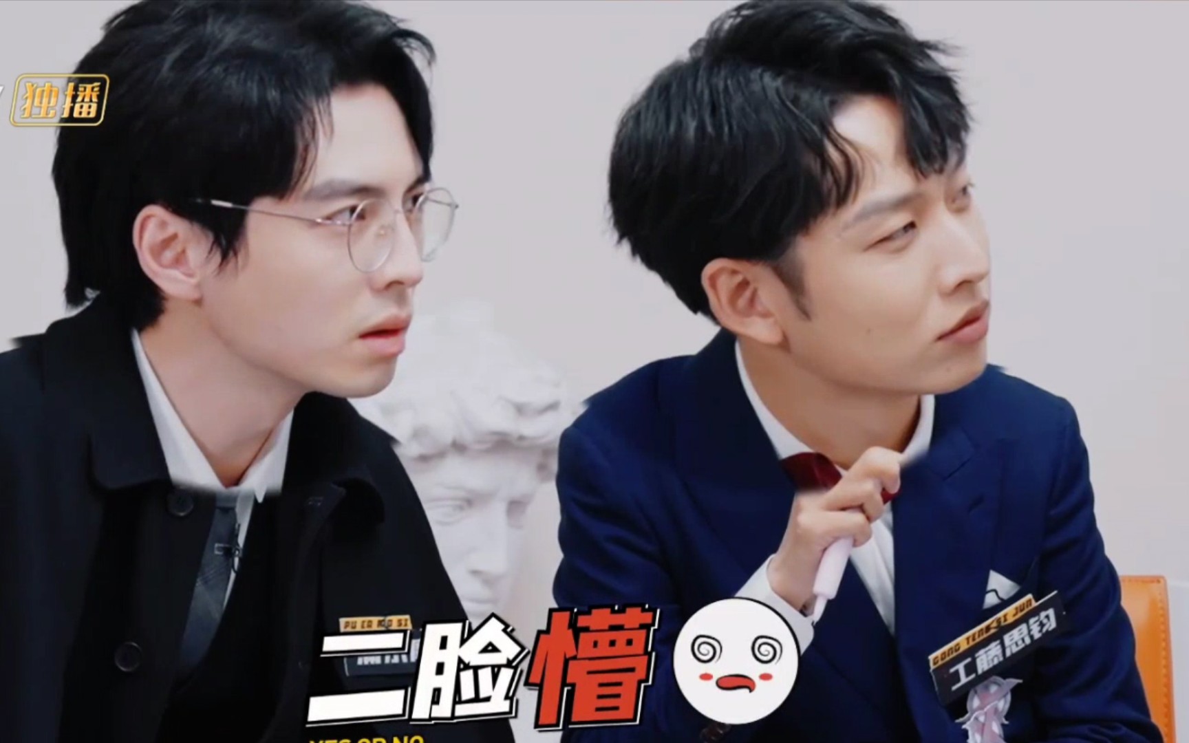 蒲熠星x齐思钧蒲齐组合今日份的夺笋图鉴已送达