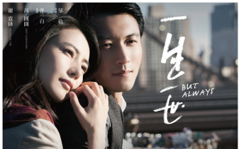 Always full discount movie eng sub