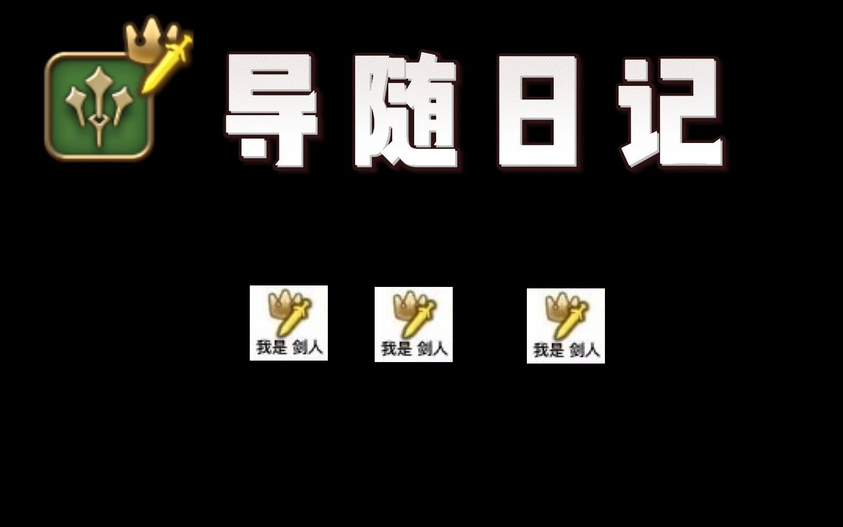 [图]狗区导随日记23年8月16日149天然要害沙斯塔夏溶洞150海底宫殿紫水宫151魔法宫殿宇宙宫152鏖战红莲阿拉米格153对龙城塞石卫塔154究极神兵破坏作战