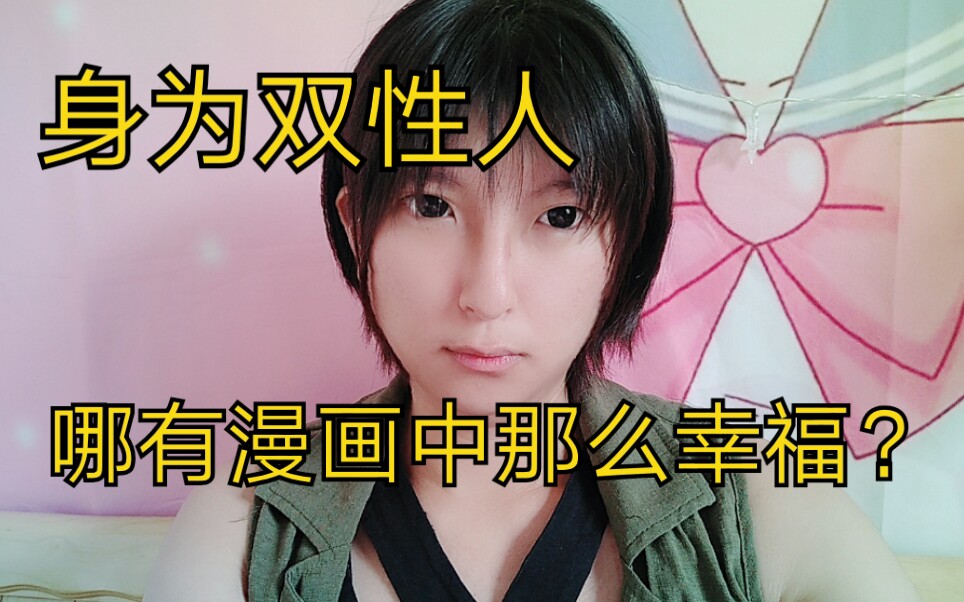 听说有人羡慕扶她?看完后你就不再羡慕了哔哩哔哩bilibili