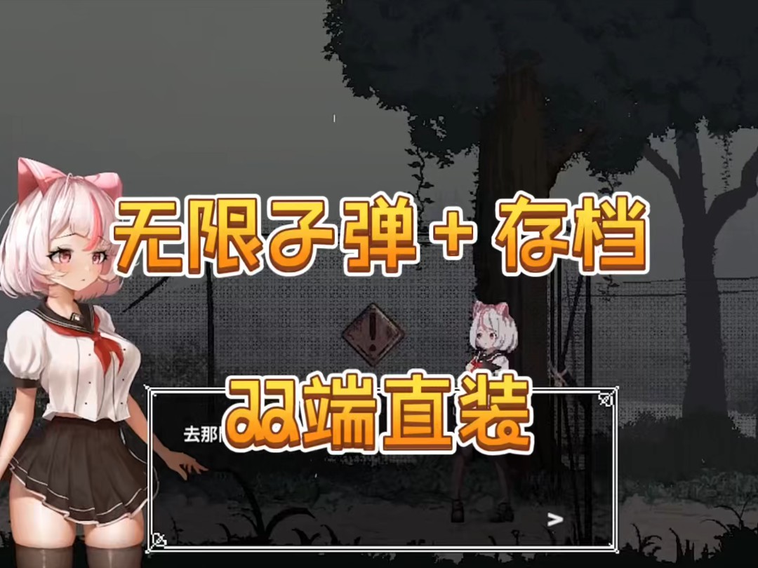 [图]【沙哈塔遭难的一天】V1.01正式版 安卓直装 附带无限子弹+存档！