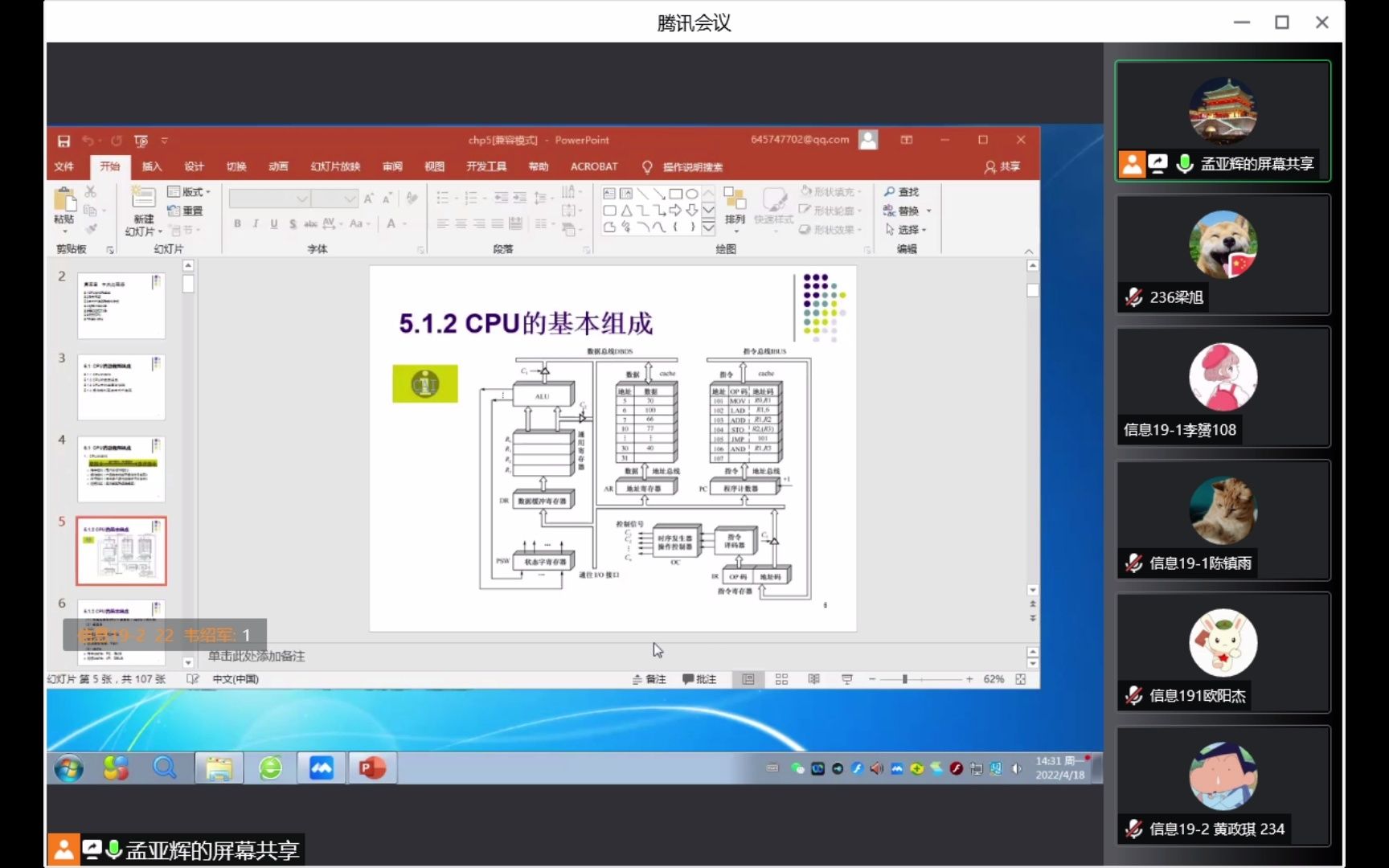 计算机组成原理 第五章 中央处理器 cpu的功能和组成复习流水cpu(流水线中的主要问题)哔哩哔哩bilibili