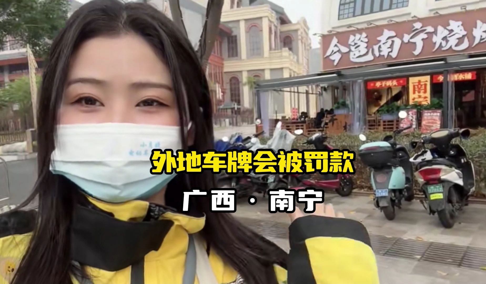 外地车牌电动车要罚款50,太友好了!