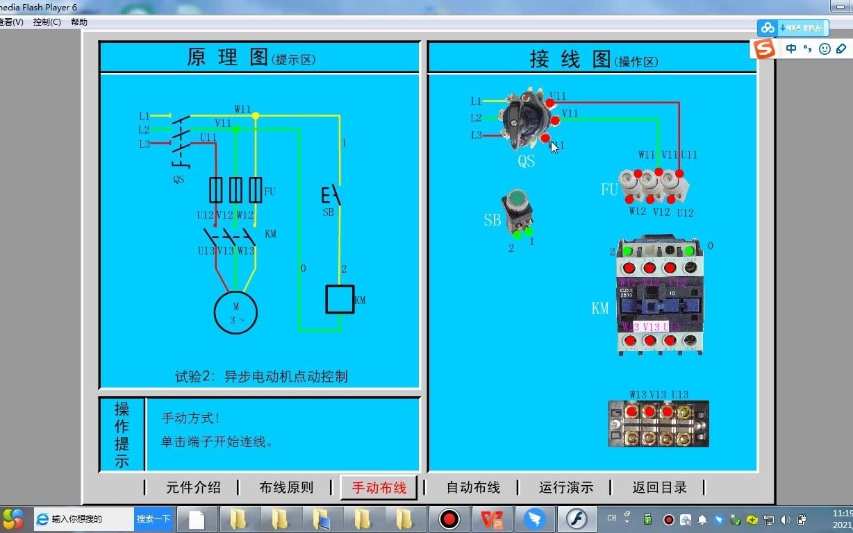 04 电工实训操作哔哩哔哩bilibili