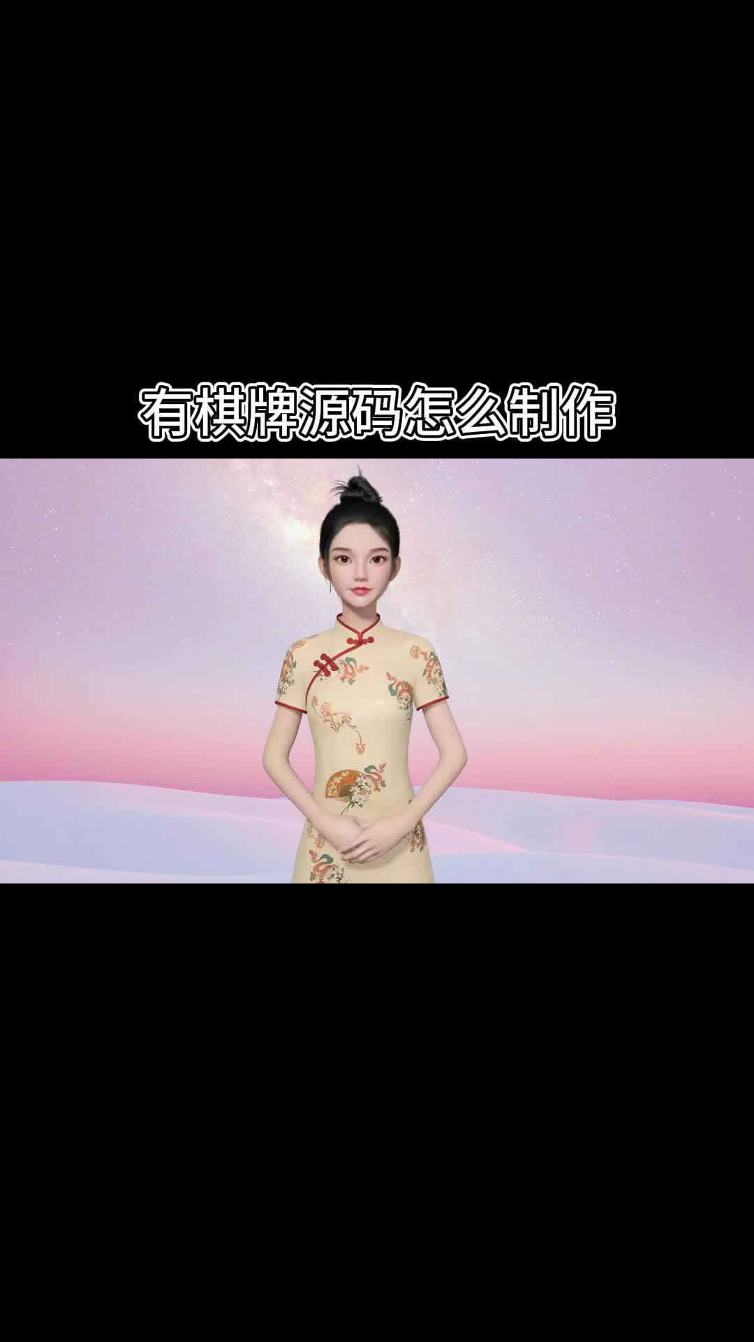 有棋牌源码怎么制作哔哩哔哩bilibili