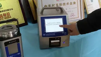 lighthouse激光尘埃粒子计数器屏幕校准 北京中邦兴业