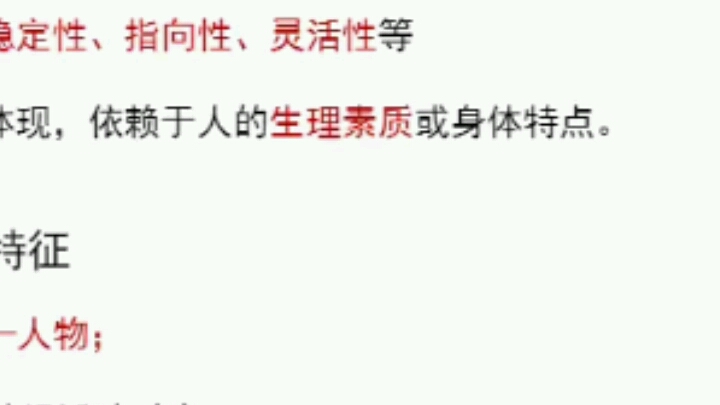 教师招聘考试科目教育理论知识哔哩哔哩bilibili