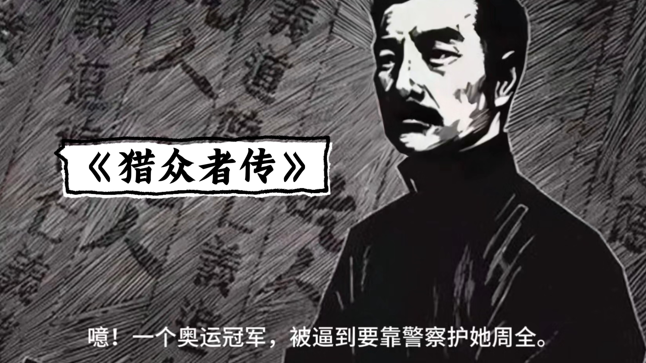 她拿金牌的时候，你们喊天才；她长身体的时候，你们喊怪物