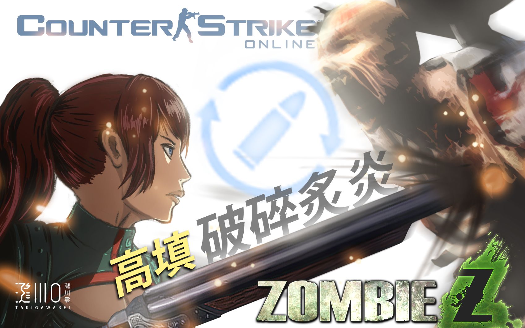 csol泷川零极度射爆把僵尸压墙上高填破碎炙炎13r后热血开喷欧洲人都