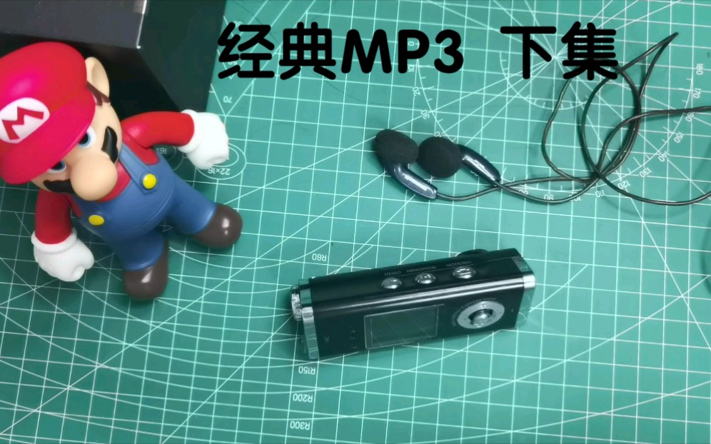 2000年的顶级mp3 使用总结!哔哩哔哩bilibili