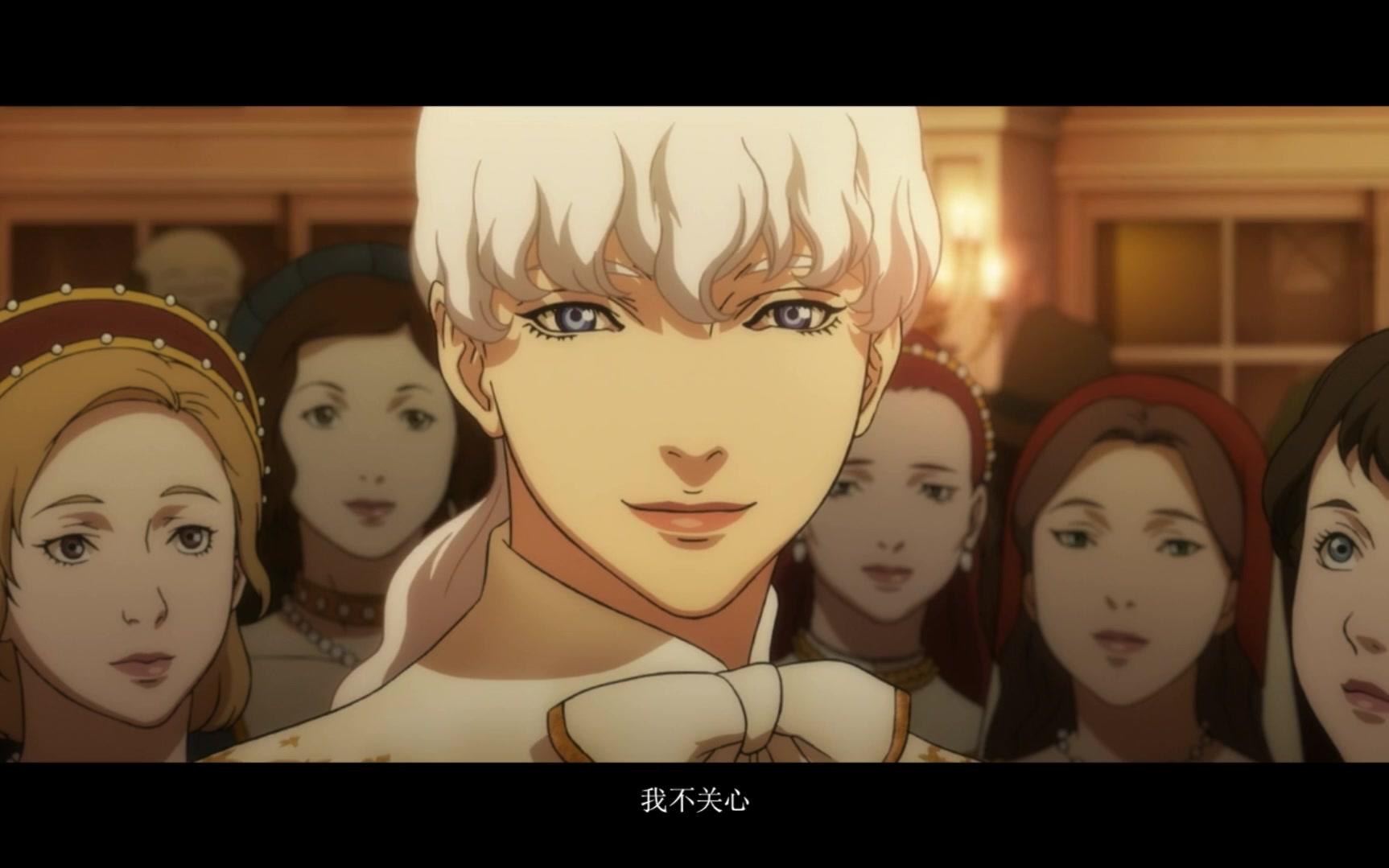 【剑风传奇】【真相是真】