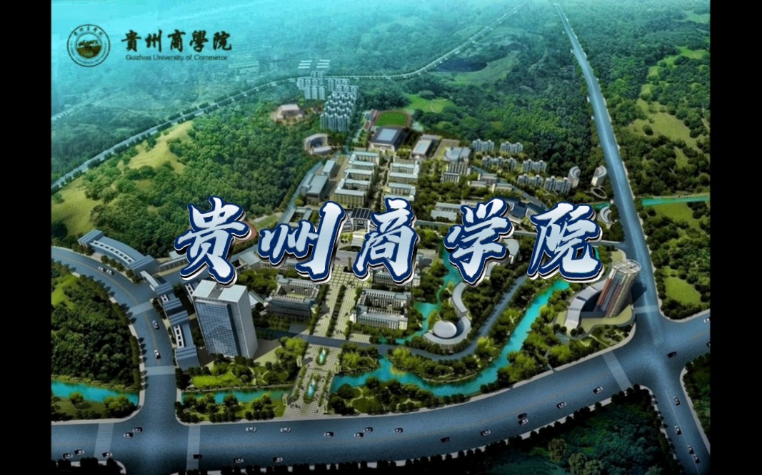 欢迎来到商学院大学堂