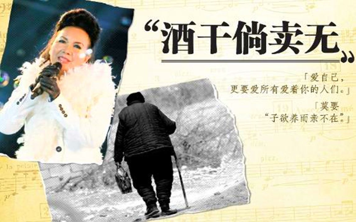 一歌一世界第八期:《酒干倘卖无》 苏芮演唱 《搭错车》主题曲