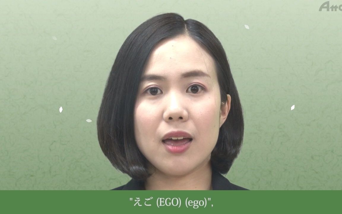 日本语レッスンOnline Japanese Pronunciation Basics Lesson 9 words哔哩哔哩bilibili