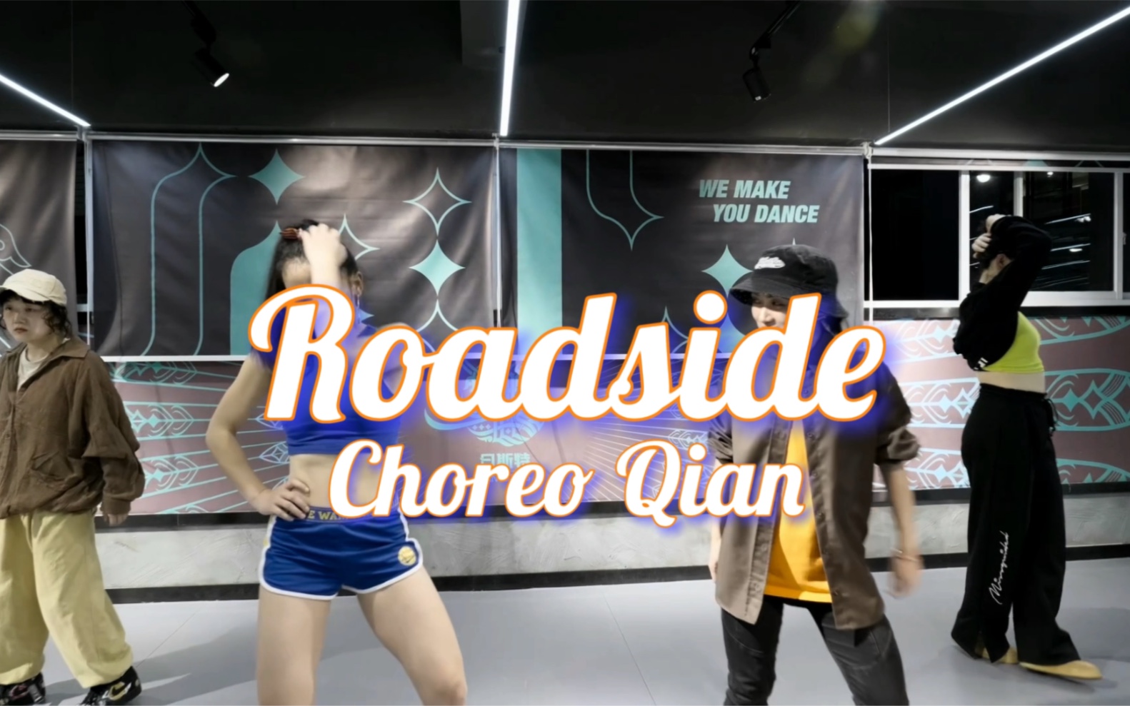 [图]一首虚情假意的情歌 一段双人舞 dancehall smooth 歌曲《Roadside》