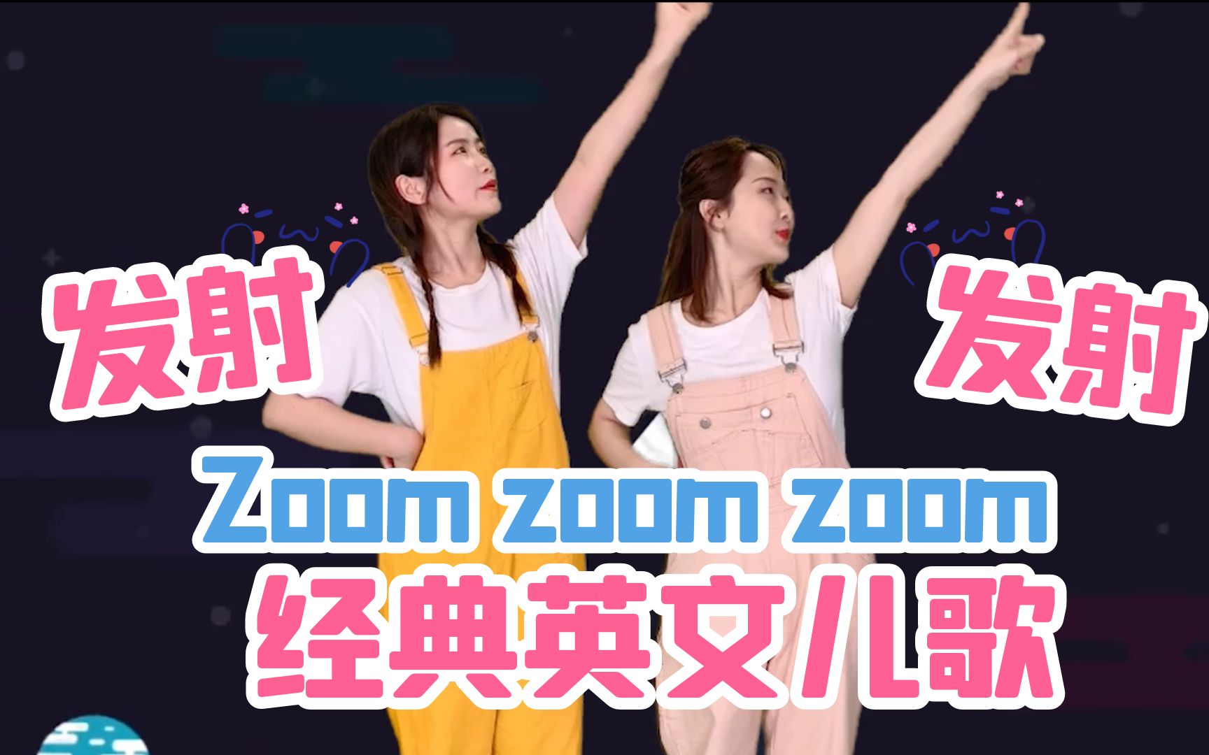 欢迎英雄回家!经典英文儿歌zoom zoom zoom!哔哩哔哩bilibili