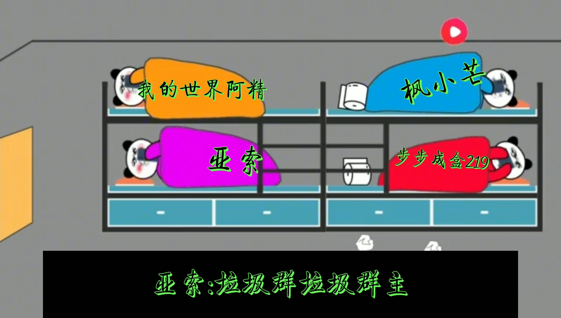 活动  我的世界阿精讨论&群