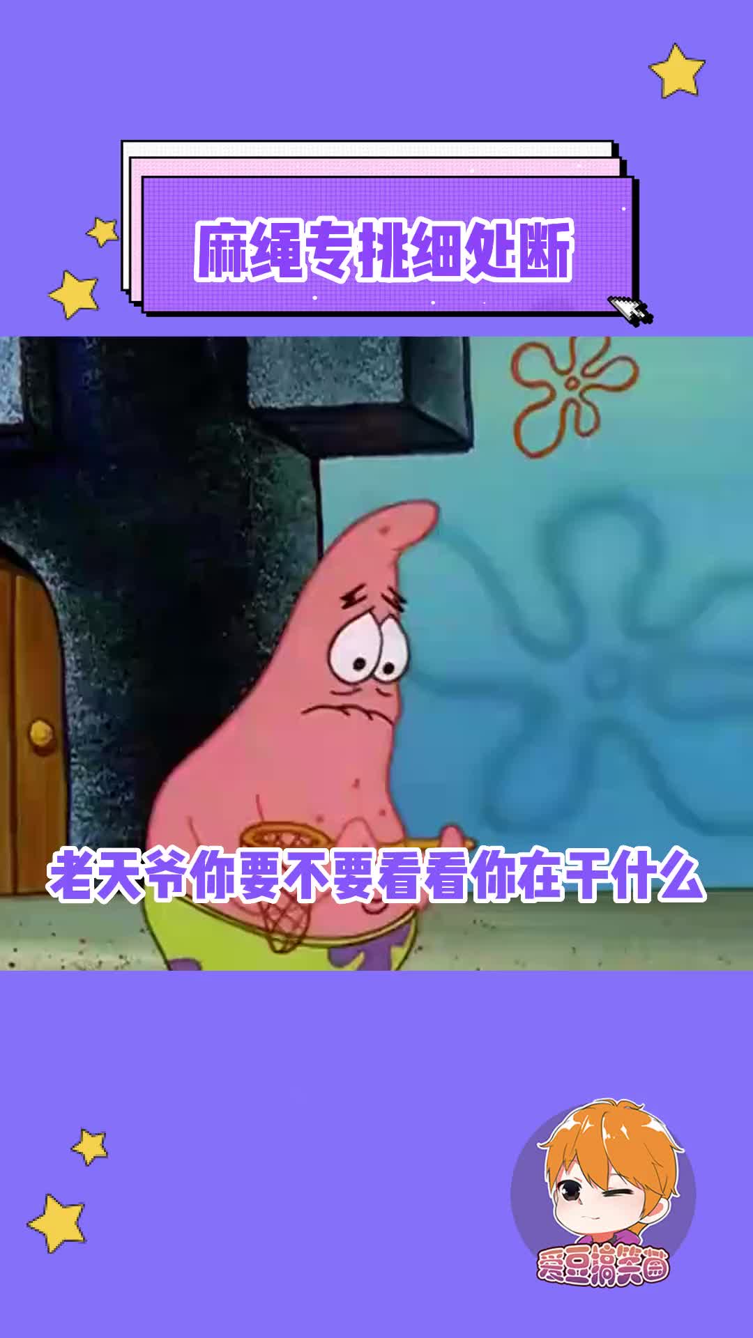 麻绳专挑细处断,厄运专找苦命人!哔哩哔哩bilibili