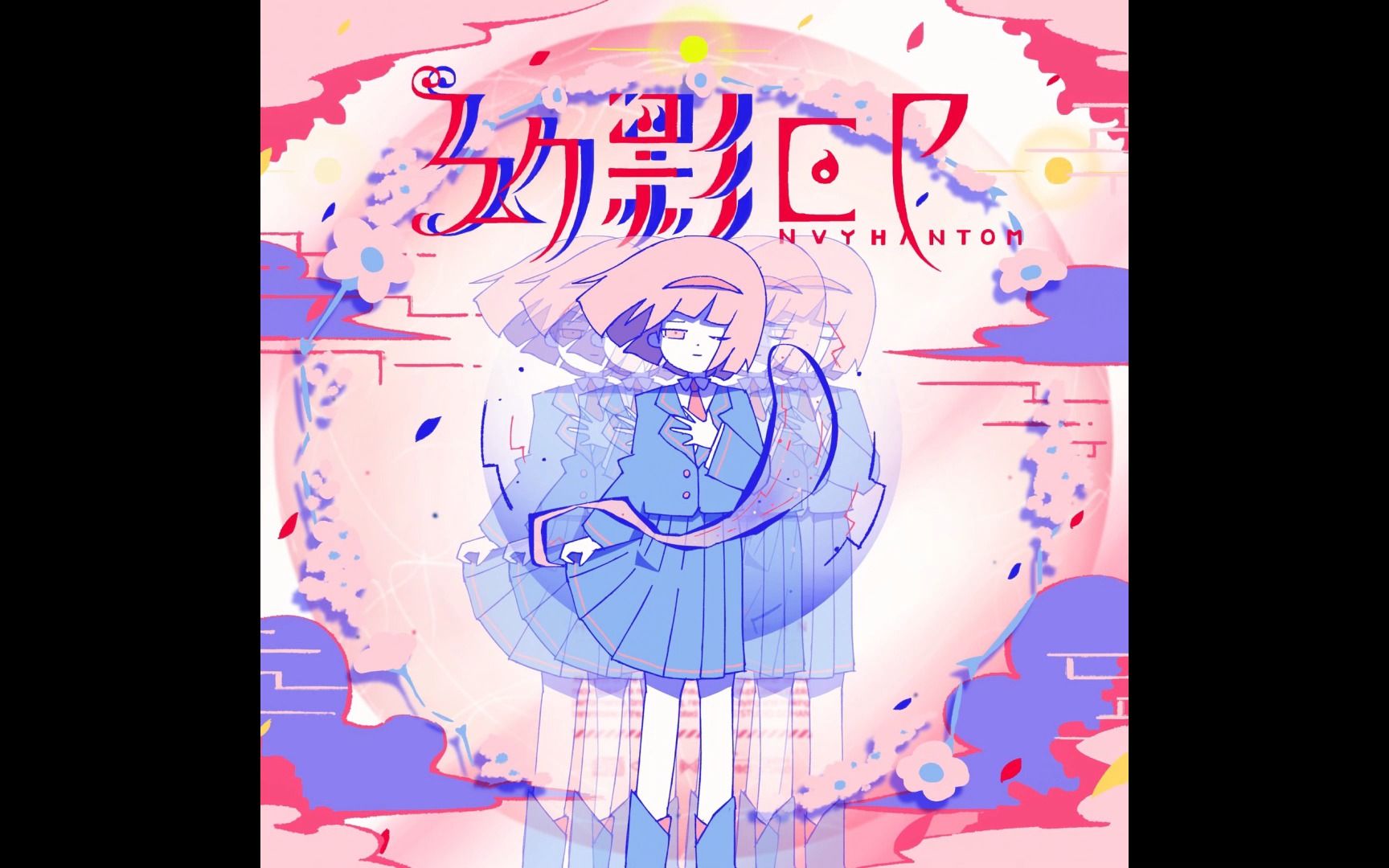 【はるまきごはん】 「美影日记」 feat. 初音ミク哔哩哔哩bilibili