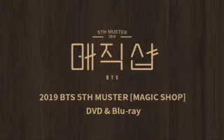 magic shop dvd-哔哩哔哩_Bilibili