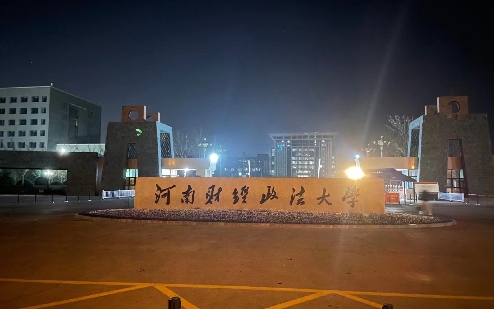 甘肃政法大学夜景图片