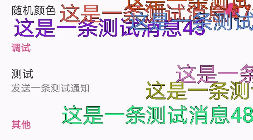 微信消息也能在桌面上显示了,并且还是彩色字体,只要这样设置!哔哩哔哩bilibili