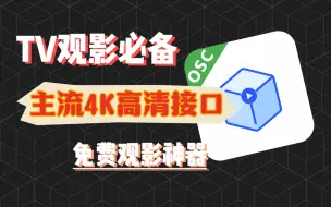 Download Video: TVbox助手实时获取订阅地址，再也不用求人更新订阅地址了