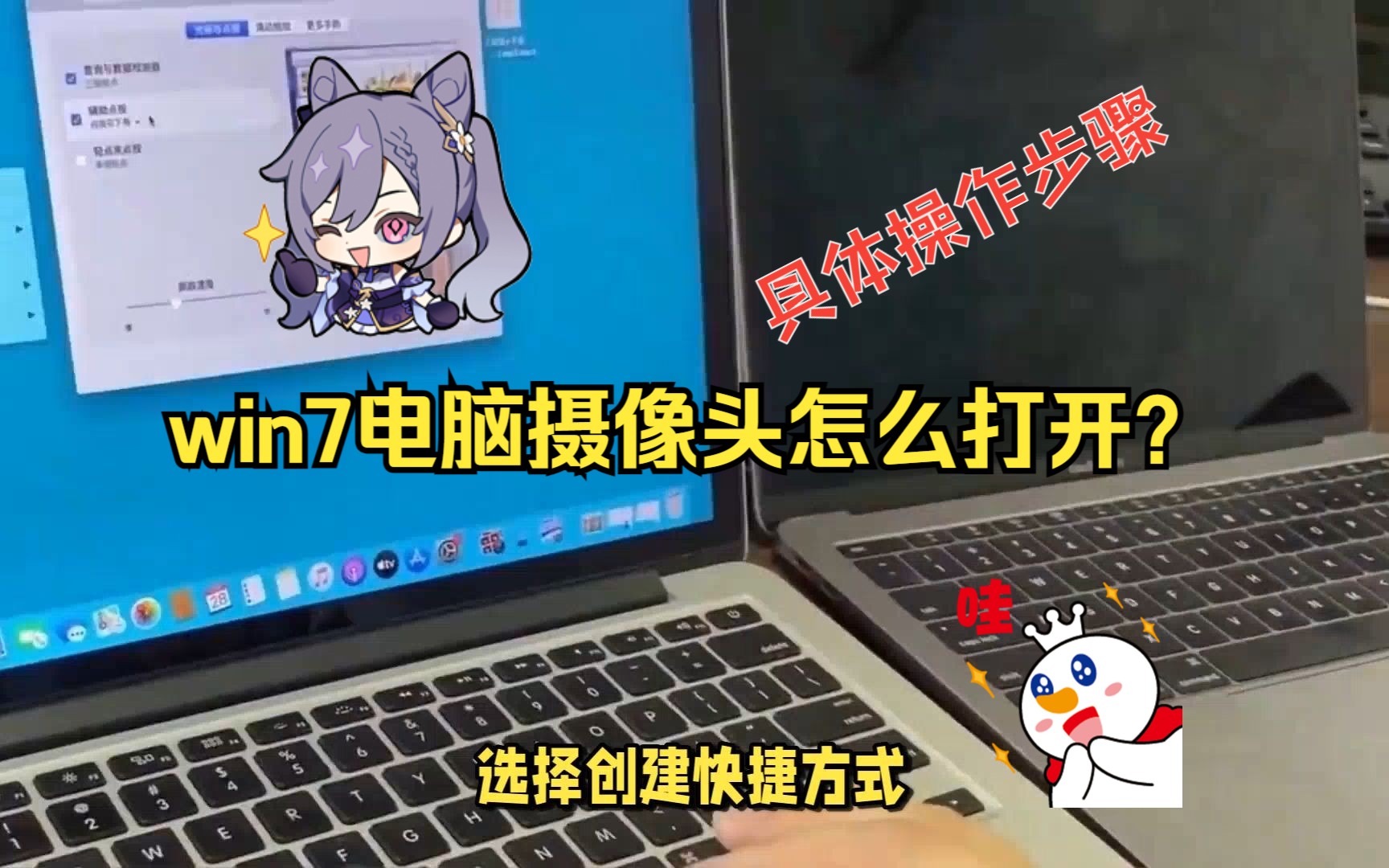 win7电脑摄像头怎么打开?摄像头打开的具体操作步骤哔哩哔哩bilibili