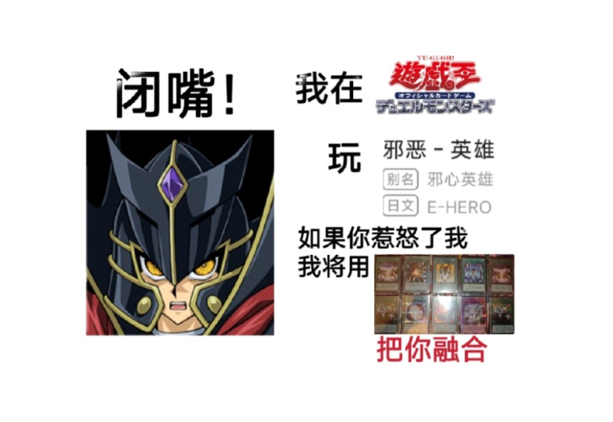 【游戏王hero卡组】邪心元素英雄均 卡组分享与combo讲解哔哩哔哩bilibili游戏王