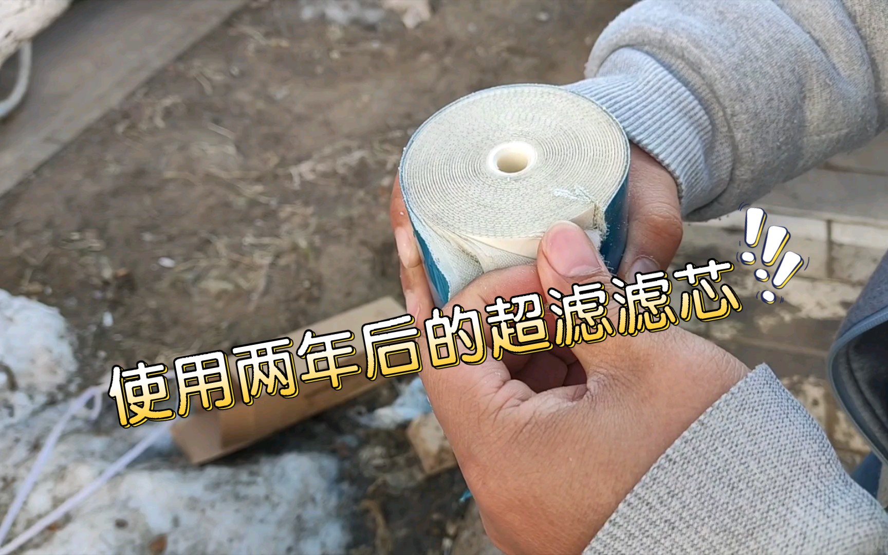 揭秘小米净水器超滤滤芯:使用两年的内部情况!哔哩哔哩bilibili