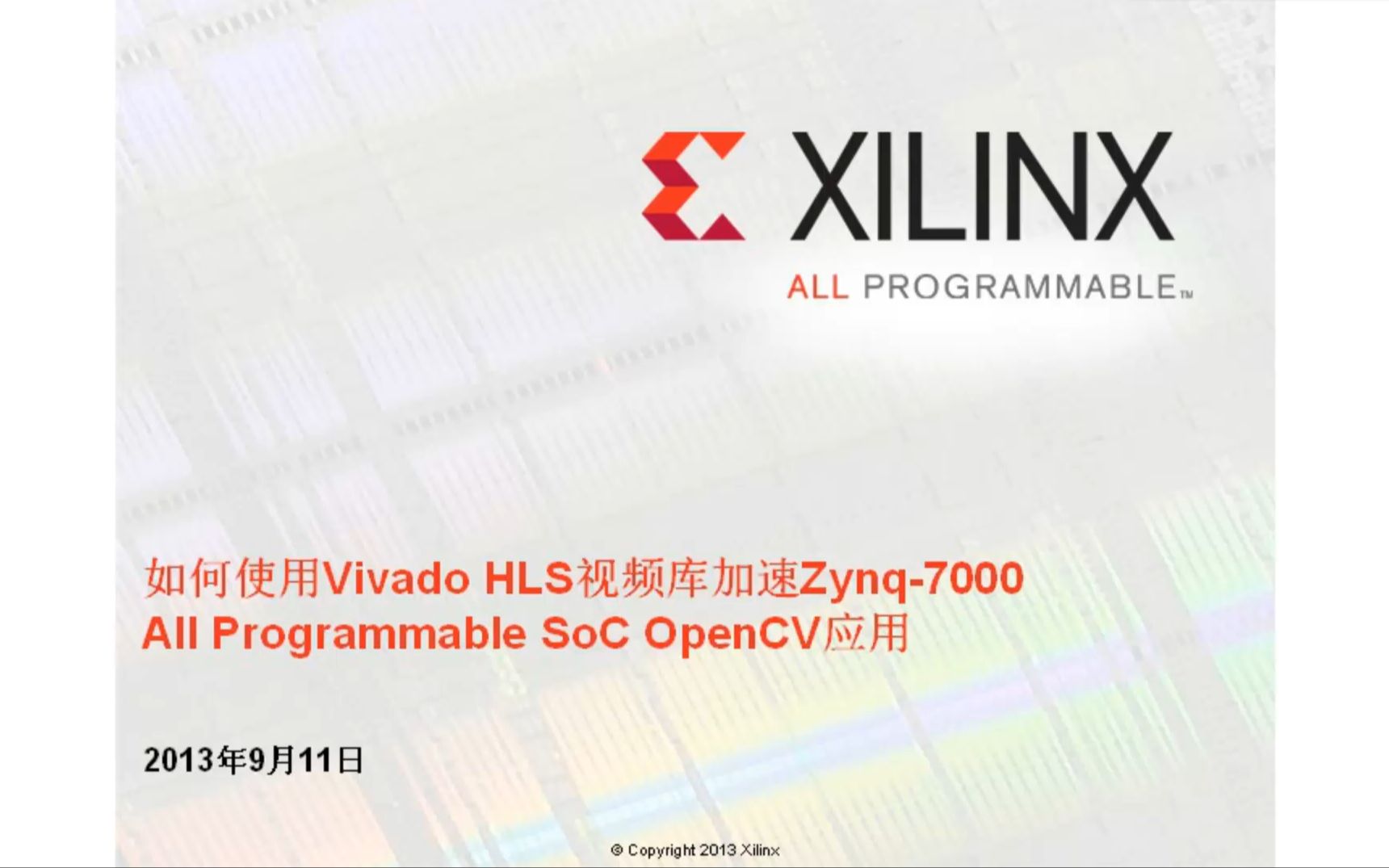 Vivado HLS视频库加速Zynq7000 All Programmable SoC OpenCV应用哔哩哔哩bilibili