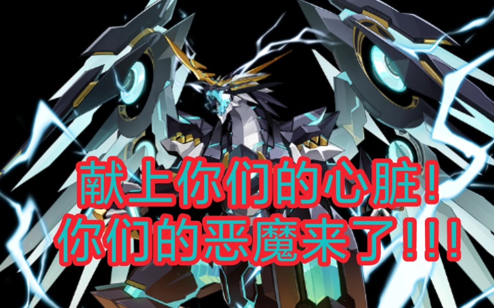 [奥拉星手游]凯撒超进化!
