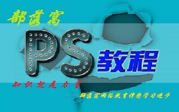 PS批处理教程 PS创建批处理动作 部落窝PS视频84 PS批处理图像教程哔哩哔哩bilibili