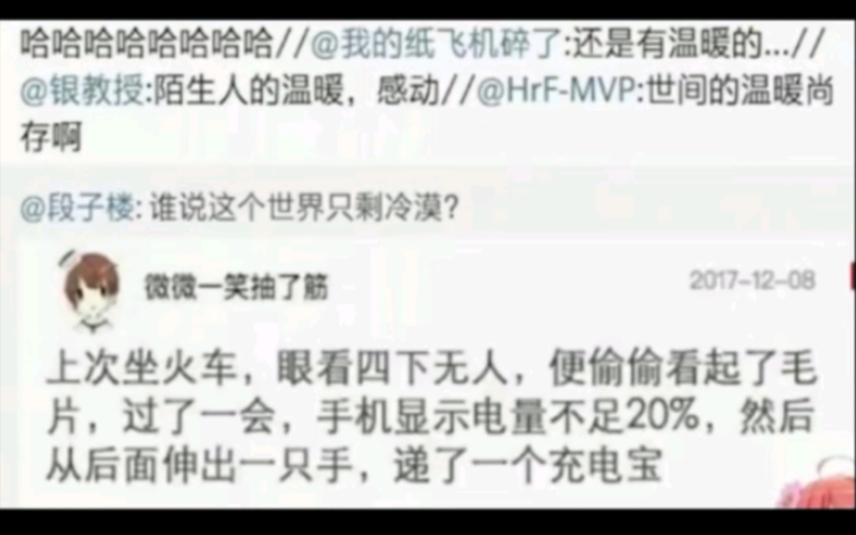 谁说这个世界只剩冷漠?世间的温暖尚存在!哔哩哔哩bilibili