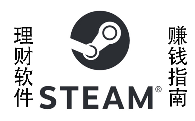 小痕稳赚不亏steam大作低价得超详细教程第四弹