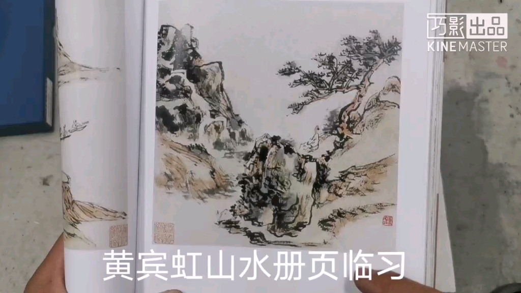 [图]曲江二小李飞老师山水画临习作品。