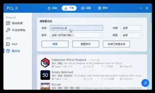 Télécharger la video: PCL2 雾中人整合包下载教程