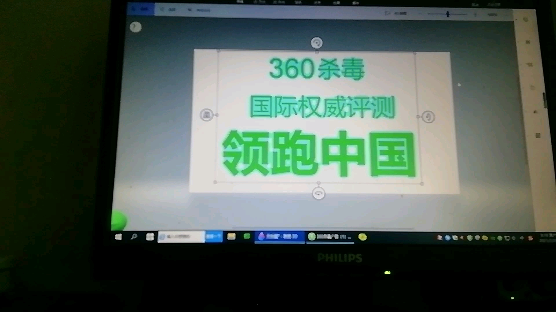 360杀毒广告二哔哩哔哩bilibili