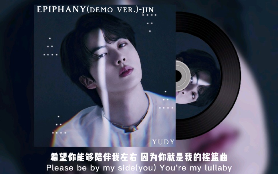 [图]【金硕珍】《Epiphany(demo ver.)》|全英demo you're my lullaby