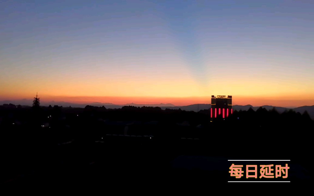 [图]Time-lapse of sunset 2021.08.01