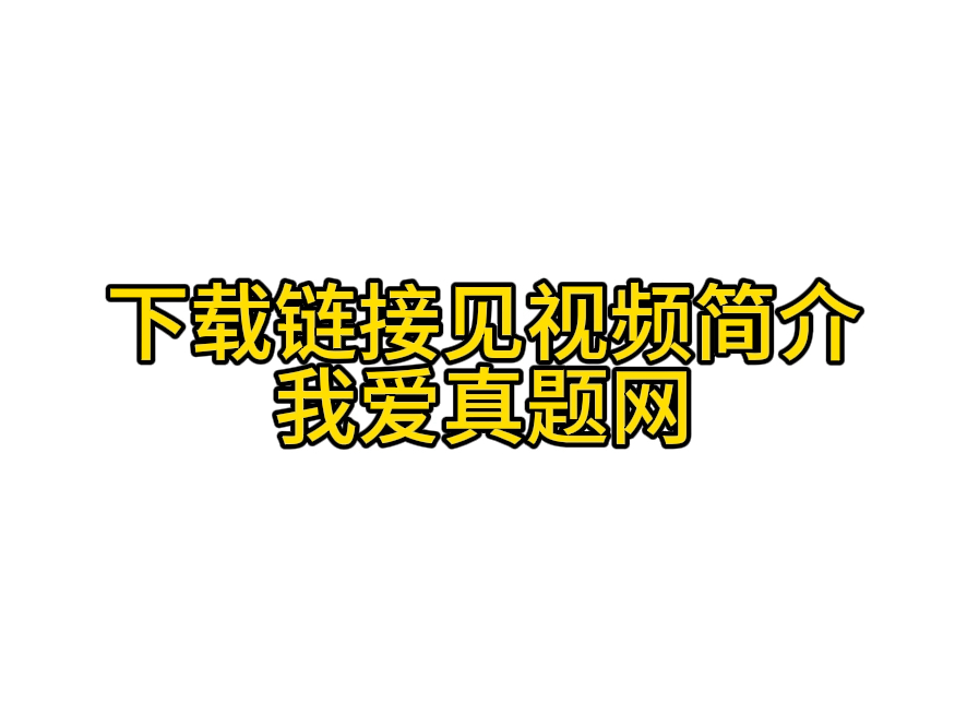 2024年潞安化工集团招聘招聘综合测试笔试题库资料哔哩哔哩bilibili