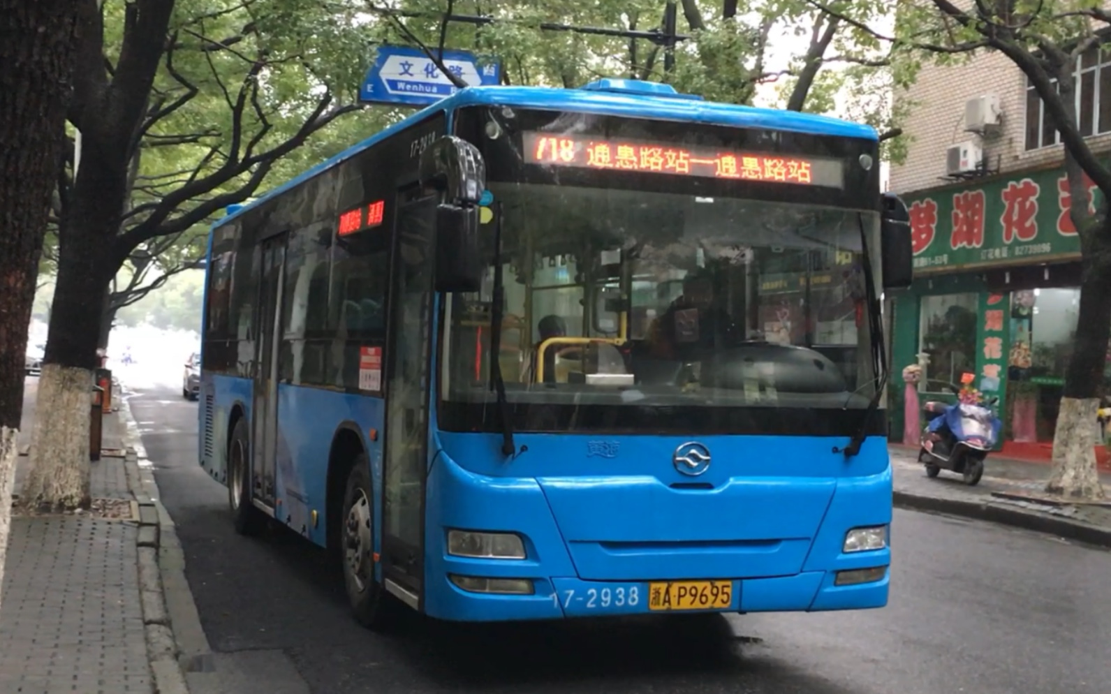 【杭州公交】萧山公交 dd6892s05 718路 17-2938