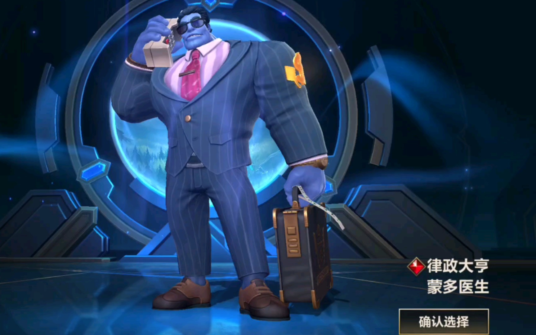 白嫖蒙多律政大亨,开个通行证箱子