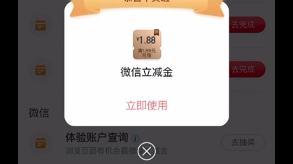 快来领取工行多个立减金!哔哩哔哩bilibili