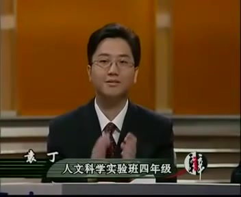 [图]2001国际大专答辩赛总决赛和半决赛，绝对值得一看