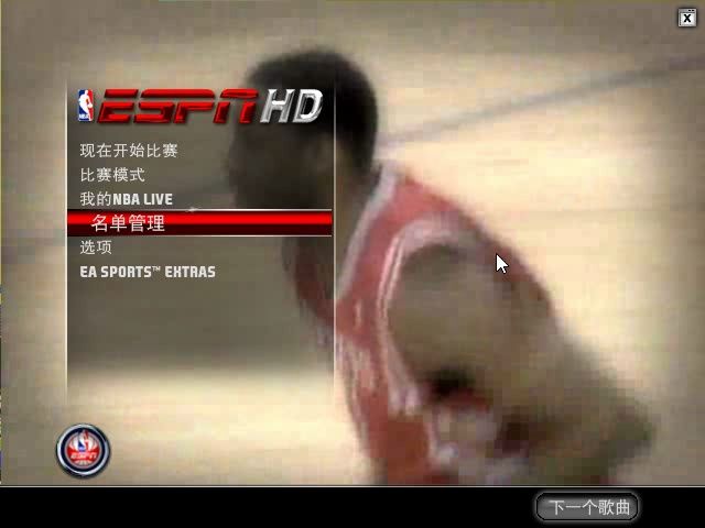 NBA LIVE 2008 网盘免费下载 完美支持WIN71011 无闪退黑屏 解压后可直接游玩