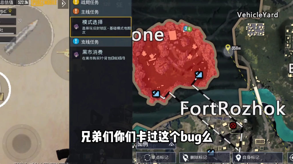和平精英国际服地铁逃生卡图bug